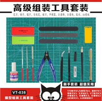 VT (模星 社)Beginners basic production element group model production tools(advanced tool set)