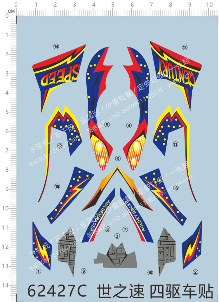 Four-wheel drive 4WD dream team world speed (general logo) special water sticker (62427C)