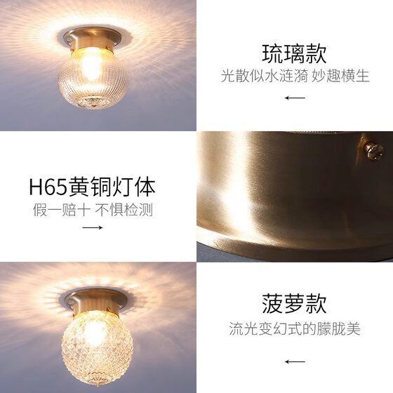 All-Copper Corridor Aisle Light Nordic Retro Entrance Balcony Ceiling Light Guangdong Zhongshan Lighting Manufacturer Direct Sales