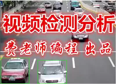 Motion video detection)Monitoring)License plate recognition)Detection)Target tracking)Motion video detection