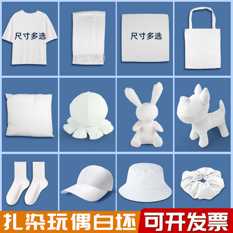 Tie-Dye Handkerchief, Pure Cotton White T-Shirt, Short-Sleeved Scarf, Canvas Bag, Throw Pillow, White Cloth Square Towel for Batik, Hat, Socks