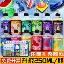 Music Cute Big Bottle Zdyeing Dye Paint Tool Suit Materials Bag Children Diy Special Indigo Fabric Little