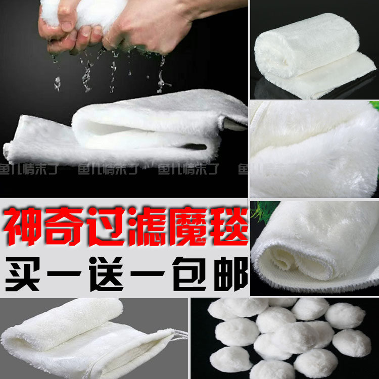 Aquarium Filter Cotton Amazing Filter Magic Carpet Thickened High Density Biochemical Filter Cotton Material Fish Tank Filter Cotton