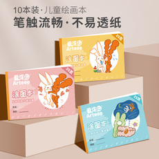 Расскраска 中盛画材 儿童涂色本画画本儿童涂鸦图画本册幼儿园2-6岁填色本
