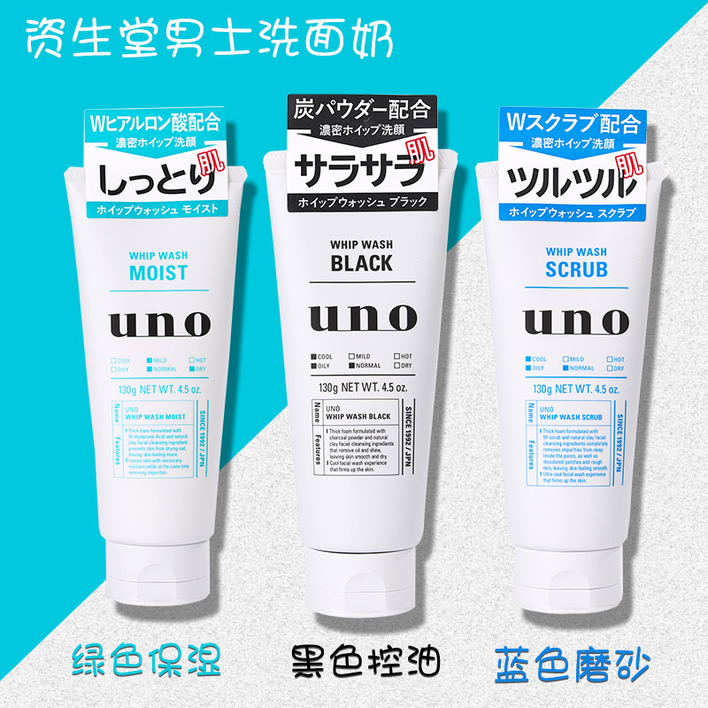 uno face wash