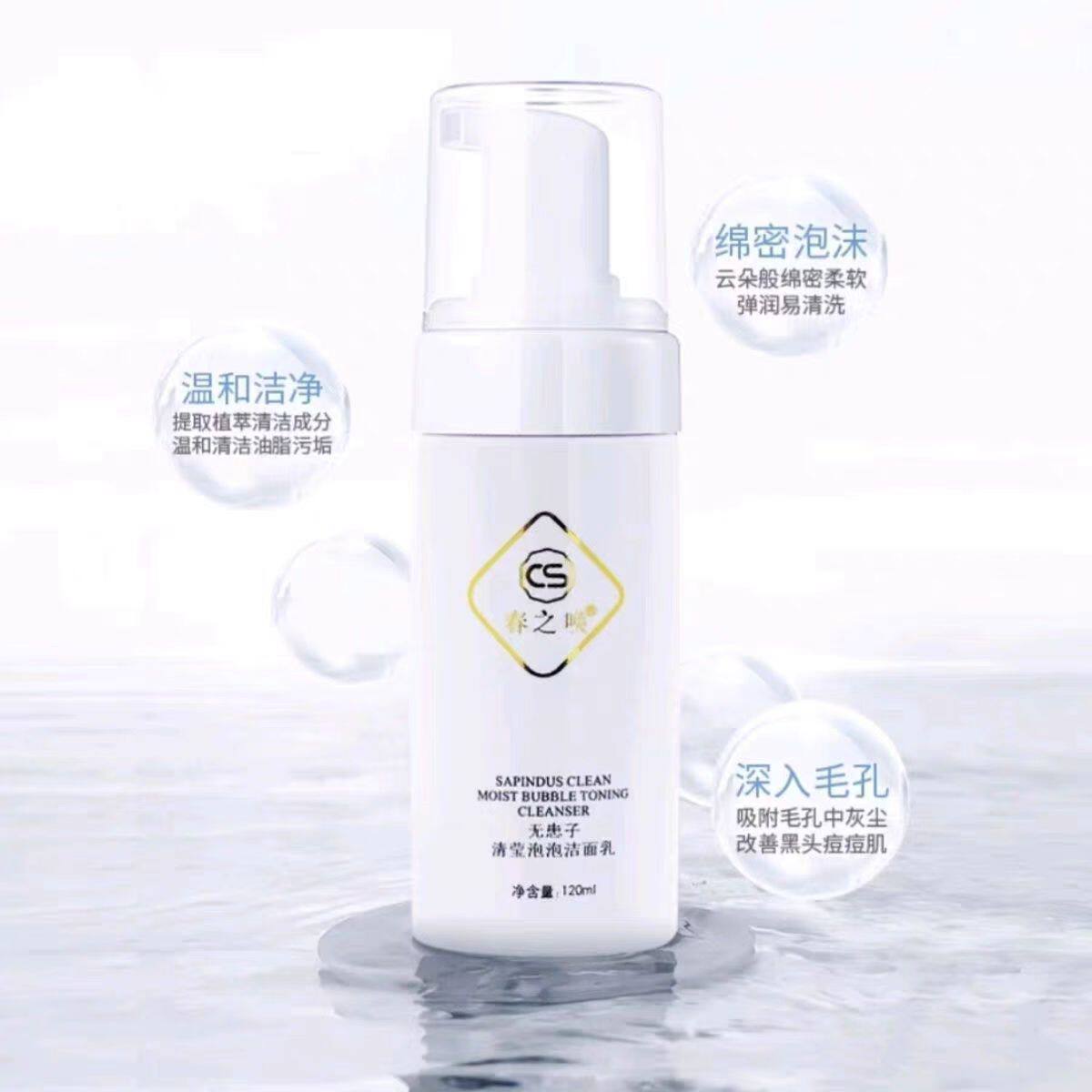 スプリングコール ソープベリー リフレッシング フォーミング フェイシャルクレンザー、クイック＆ジェントル クレンジングムース、メイク落とし（シスター・イン）