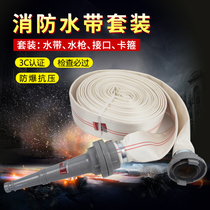 Fire hose 65 national standard high pressure water pipe bag 2 5 inch 2 inch 3 inch fire hydrant 10 Type 20 m 25 m joint