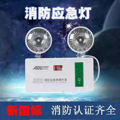 Fire emergency lighting new national standard led evacuation power outage household rechargeable double-head fire emergency lighting