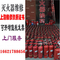 Shanghai dry powder fire extinguisher repair filling device powder powder plus powder 5 yuan KG (with test report)