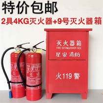 New National Standard 3C certification 4kg fire extinguisher 2 Plus box set unit residential factory dry powder ABC class