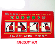 Instructions for the use of fire extinguishers Guide marking marking fire equipment signs safety warning signs