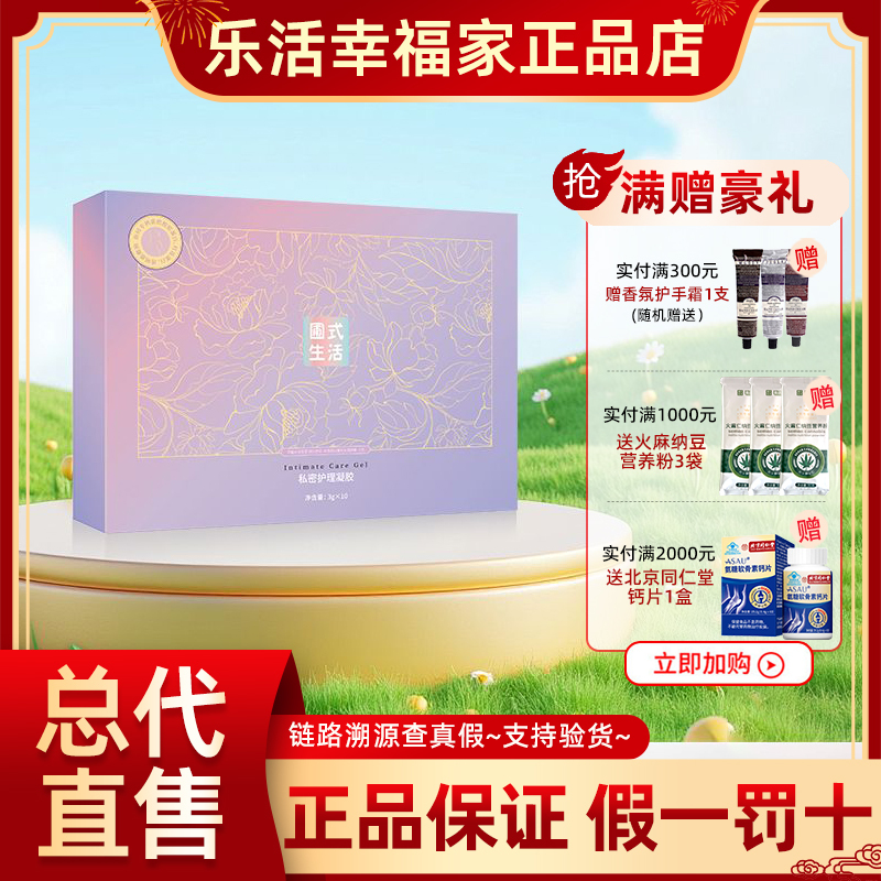 New Style Private Care Gel for Gynecological Women's Intimate Areas, Promoting Wellness and Happiness