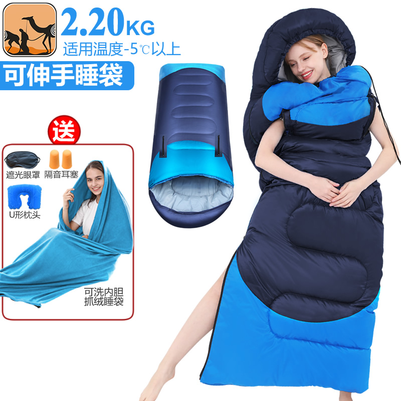 Stretch Hand Sleeping Bag Autumn Winter Outdoor Adults Sleeping Bag Travel Sepal Single Double Camping Indoor Thickened Pure Cotton