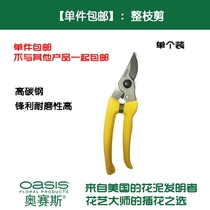(Single piece) Oseth Floral Straw Shears Teflon Coating Professional Floral Trim Flower Shear