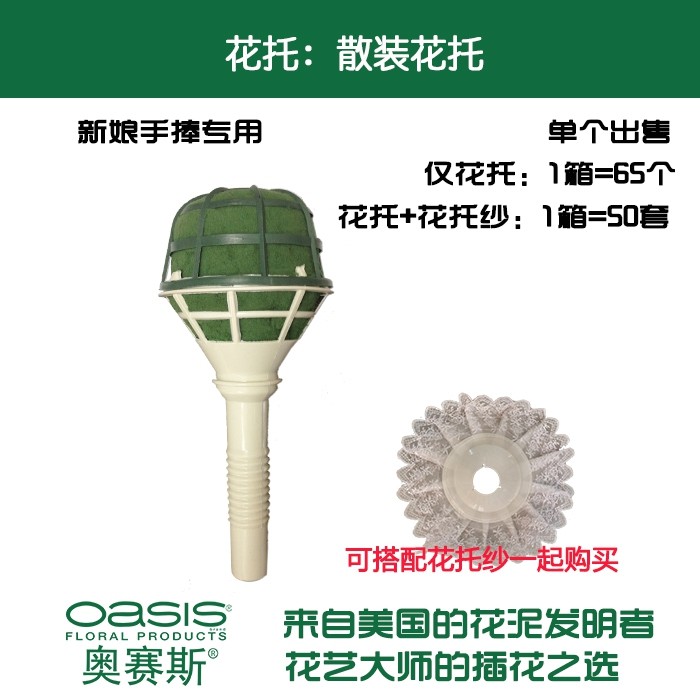 Osses reg flower mud with mud flower trust Bulk sale Wedding flower mud Bride hand bouquet flower trust hand trust