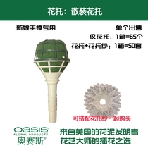 Osaisi flower mud with mud flower tray Bulk sale Wedding flower mud Bride hand bouquet flower tray Hand tray