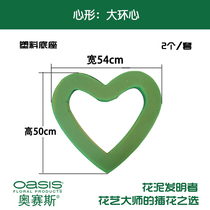 Large ring heart width 54cm heart-shaped front flower mud with mud peach heart wedding car sucker chicken heart wedding car 2 sets