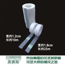 Wedding car no trace tape invisible adhesive tape does not hurt the car does not leave traces of floral materials wedding materials decoration