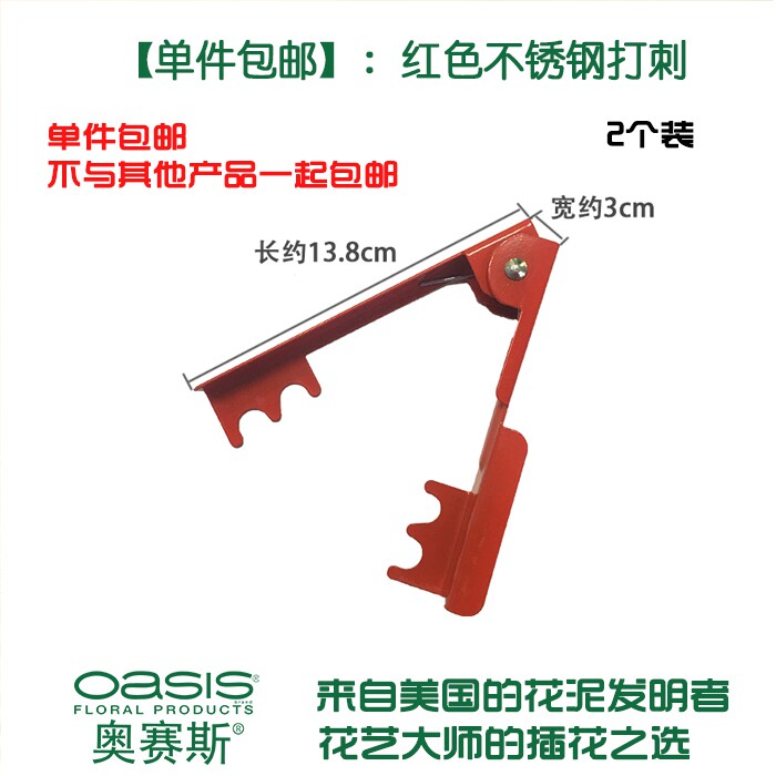 (Single piece) rose pliers red iron to stab pliers flower shop flower peeler 2 outfits
