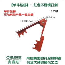 (Single piece) rose sting pliers red iron to prick pliers flower peeling device 2 sets