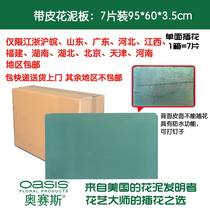 () Osaisi with leather flower mud board 7 pieces of flower arrangement mud wall 95*60*3 5cm flower arrangement mud