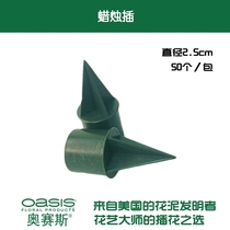 Osses candle insert candle fixed floral accessories Wedding materials decoration two specifications