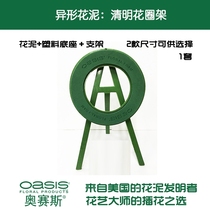 Osas® Qingming Wreath Stand Triangular Flower Stand Special-shaped Flower Clay Funeral Wreath Flower Stand Flower Arrangement Clay