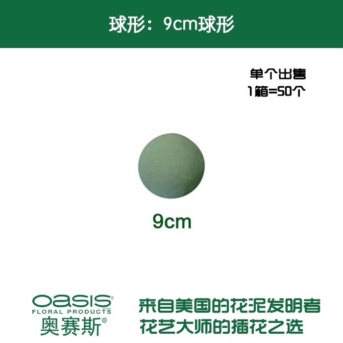 Aussees ® Spherical Flower Clay Diameter 9cm Flower Clay Ball Profiled Flower Clay Wedding Festive Decorations Flowers Clay