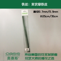 Osaisi beam-like green wire Floral accessories Gardening rope Wedding materials Decorative flower packaging materials