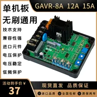 GAVR-15A/15B.8A.12A.20A Дизельный генератор набор без ruck AVR AVR Давление