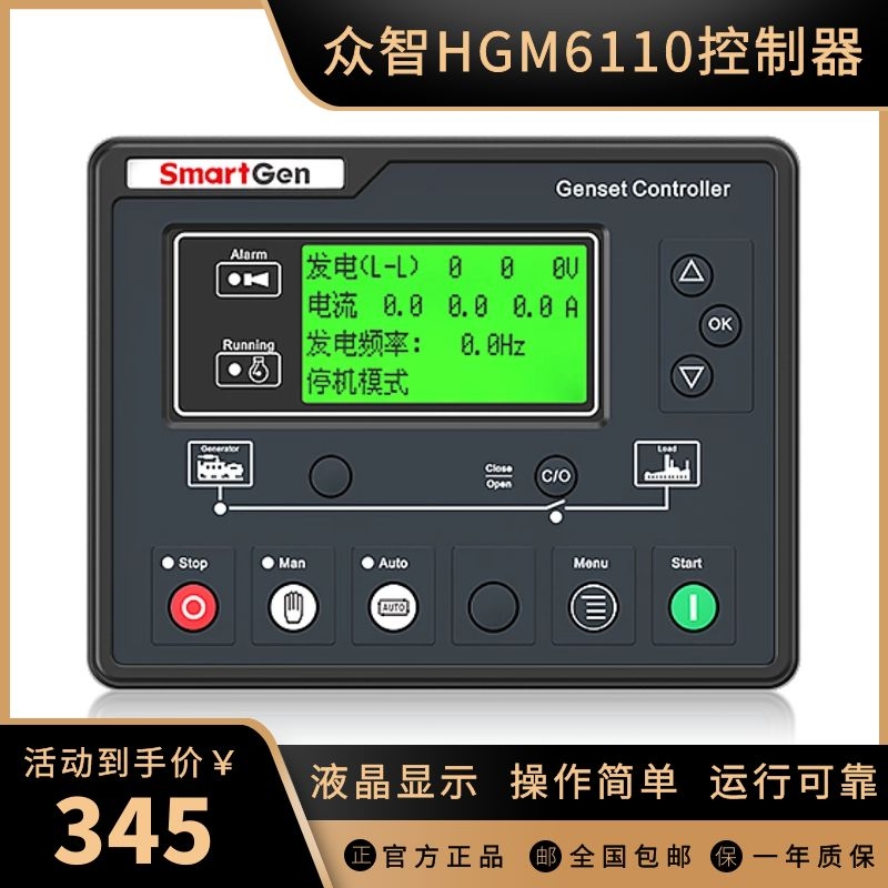 6110U diesel generator set controller 6120U CAN crowdwise HGM module display liquid crystal 7210
