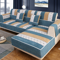 Sofa cushion four seasons universal Nordic simple high-grade Chenille non-slip fabric cushion All-inclusive sofa cover cloth cover