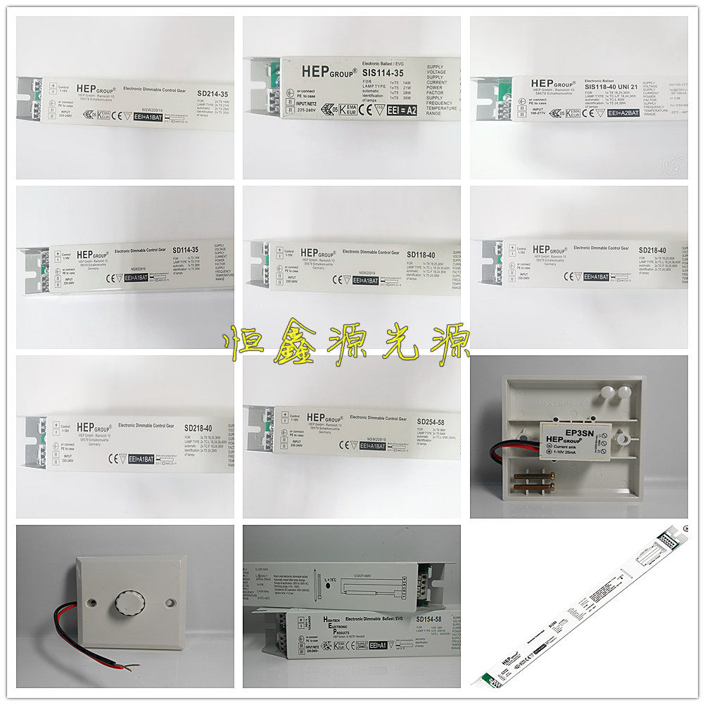 HEP electronic dimming ballast SD154-58 SD254-58 54-58w analog linear 0-10V dimming