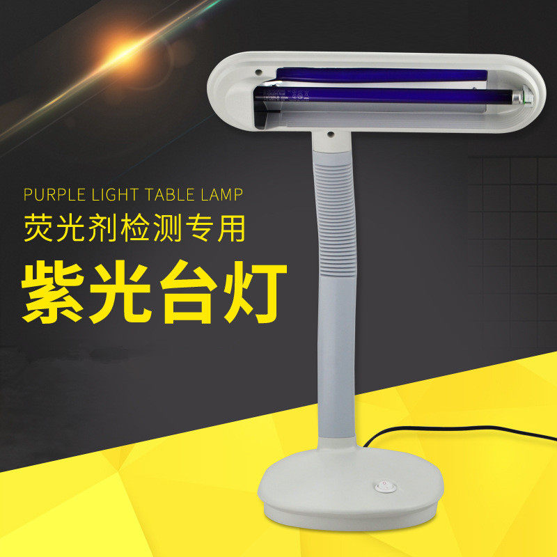 Toshiba UV fluorescent agent detection lamp 8W T5 FL8BLB purple light banknote inspection desktop black light UV lamp