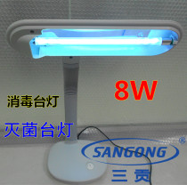 SANGONG 8W ultraviolet sterilization lamp with clip-on table lamp Household mite removal lamp disinfection table lamp