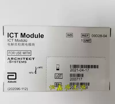 Toshiba biochemical instrument electrode TBA120 2000 electrolyte abb0tt Abbott C8000 C16000ise electrode