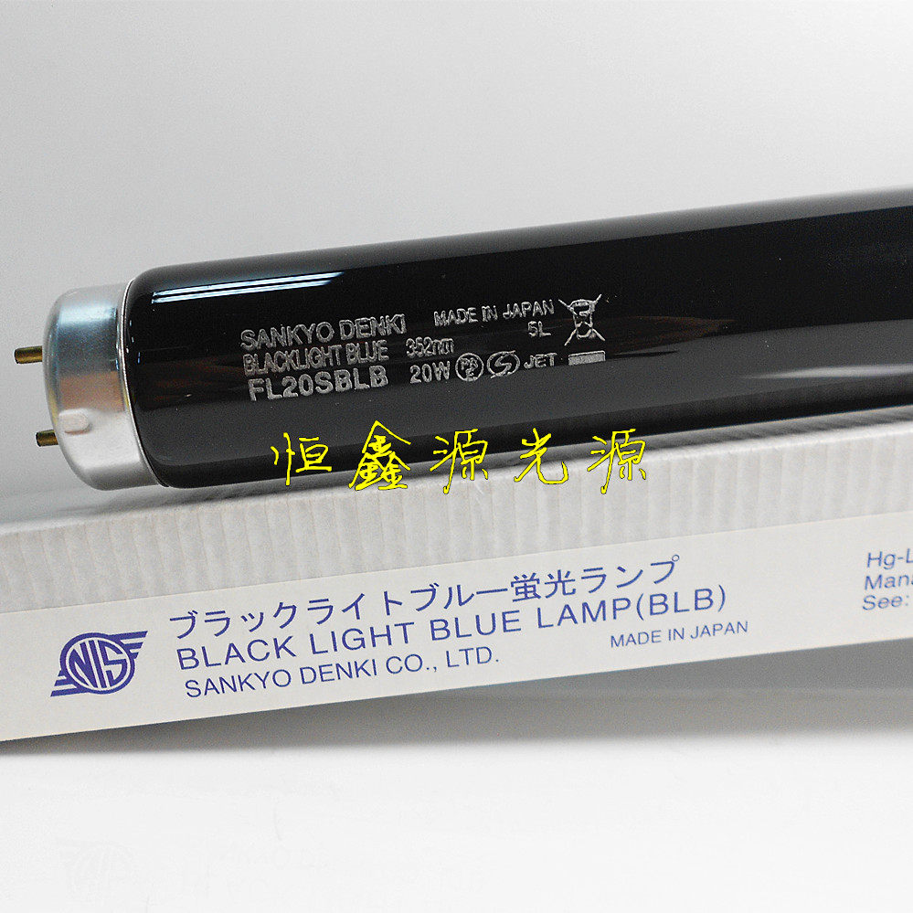 SANKYO Three-total FL20S BLB F18W BLB-T8 FL20BLB FL20BLB color light box standard UV light source