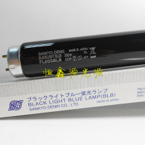 SANKYO Three-total FL20S BLB F18W BLB-T8 FL20BLB FL20BLB color light box standard UV light source