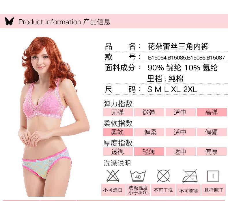 Slip jeunesse EVES WISH B15064 en nylon - Ref 644937 Image 16