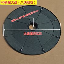 Fully automatic mahjong machine accessories mahjong machine large disk large turntable large disk assembly with beef tendon block mahjong table large turntable