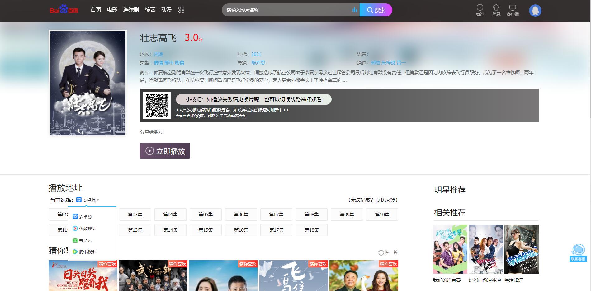 图片[2]-苹果cms v10仿优酷视频PC端模板主题-忆思阁博客-专注精品资源分享