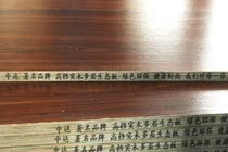 Zhongda Wood Deep North American multi-layer solid wood ecological board