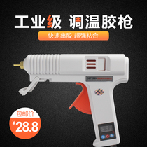 High-power digital display hot glue gun 120W industrial grade hot melt glue gun 11mm glue stick household set adjustable temperature glue gun