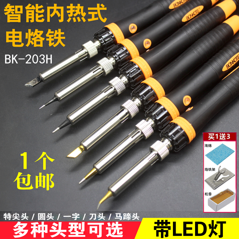 Cotton 60W internal heat constant temperature 80w household high-power electric soldering iron set maintenance welding electric soldering iron small