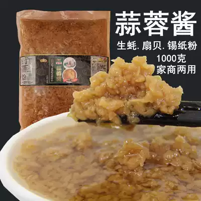 Roasted oysters garlic sauce commercial garlic paste seafood barbecue scallop tin foil seasoning