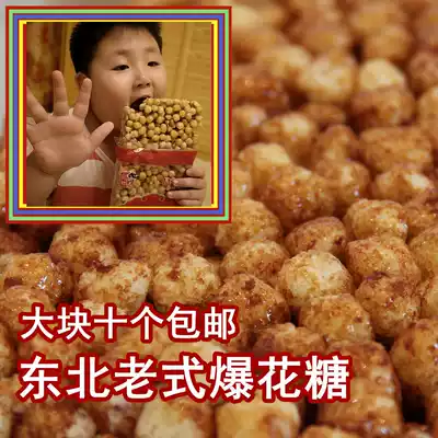 Caramel-flavored popcorn blocks childhood snacks post-80s northeast specialty brown sugar corn crisp rice candy cake