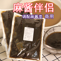 Hot Pot Hemp Sauce Mate Business Old Beijing Flavor Seasoned with Spicy Hot and Spicy Hot Mutton and Sesame Seed
