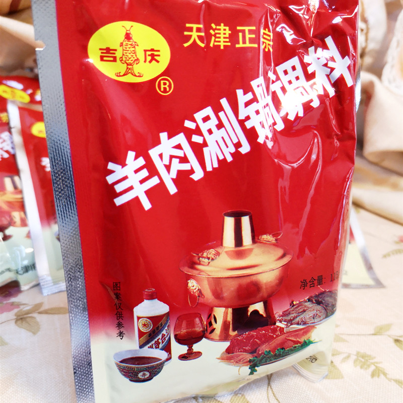 Northeast Hotpot Peanut Butter Old-fashioned Traditional Copper Hot Pot Dip leeks Flower Blend Small Packing Giqing Mutton electric hot pot stock