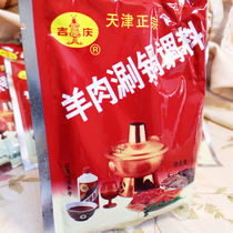 Northeast Hot Pot Peanut Butter Old Traditional Copper Hot Pot Dip leeks Flower Blend small packing Jiqing mutton boiling pan stock