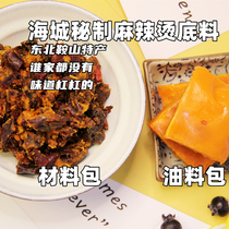 Old fashioned Northeastern Massachusetts hot and hot stock Home Commercial sea City Secret special production seasoning soup stock Hot Pot Spiced Hot stock Package